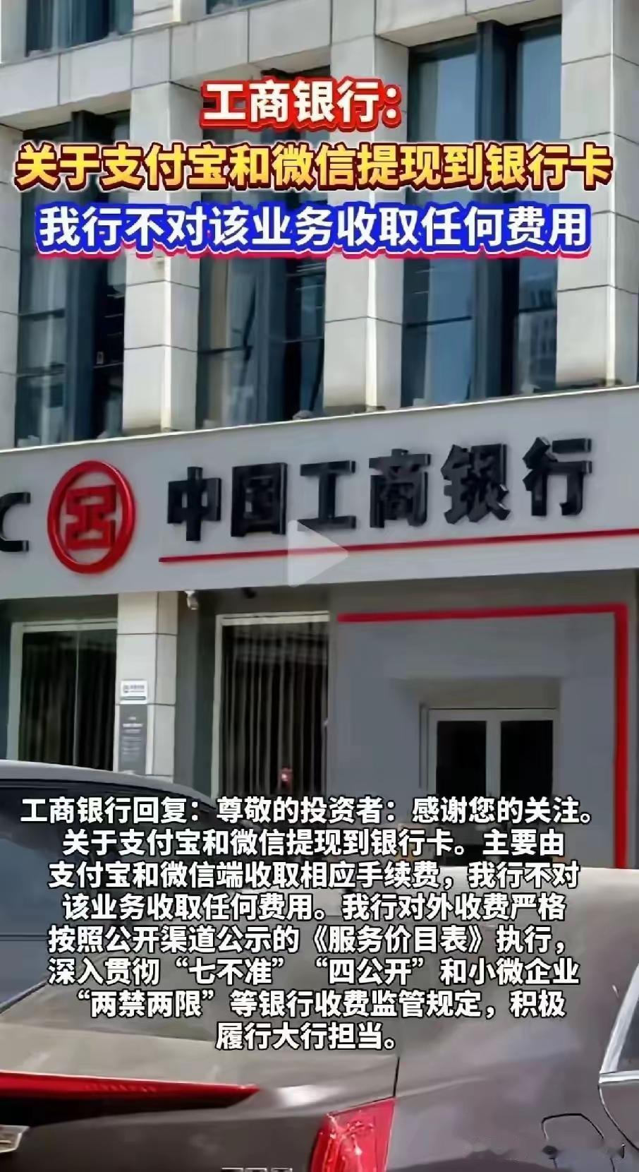 当年支付宝凭借便捷性抢了银行不少风头，倒逼多家银行取消了转账、取现手续费。可没想