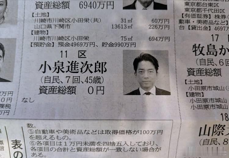 😅只要自己不尴尬，尴尬的就是别人——小泉家这四代🏛️小泉进次郎，小泉家的