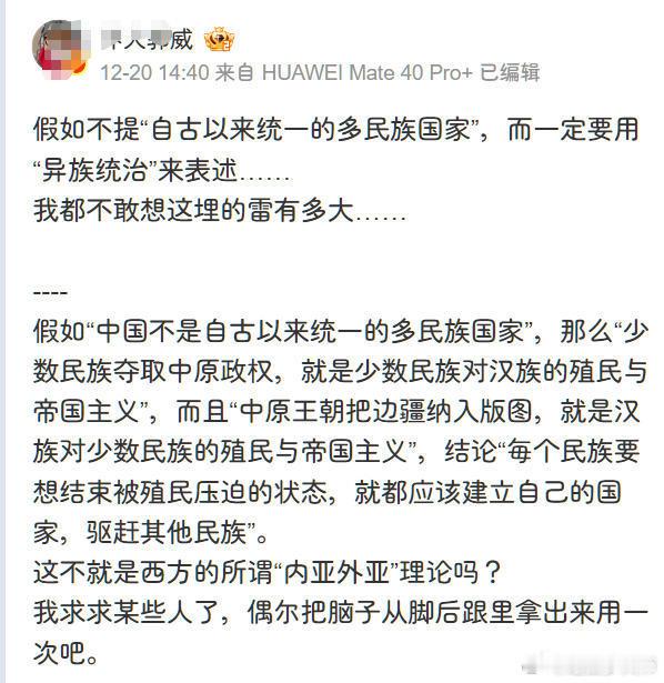 大V是真不知道还是装不知道？范文澜的《论正统》里说古代王朝是否正统（注意说的是古