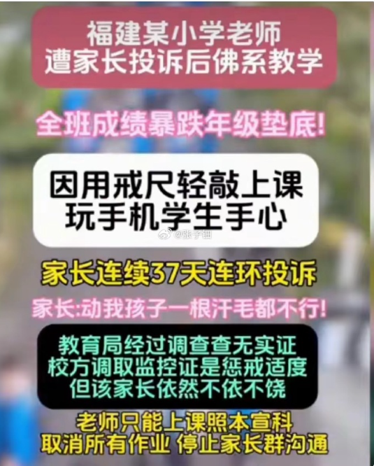 学校没必要和稀泥。直接告诉他家长，本校就是这么教学，不同意可以转学。​​​