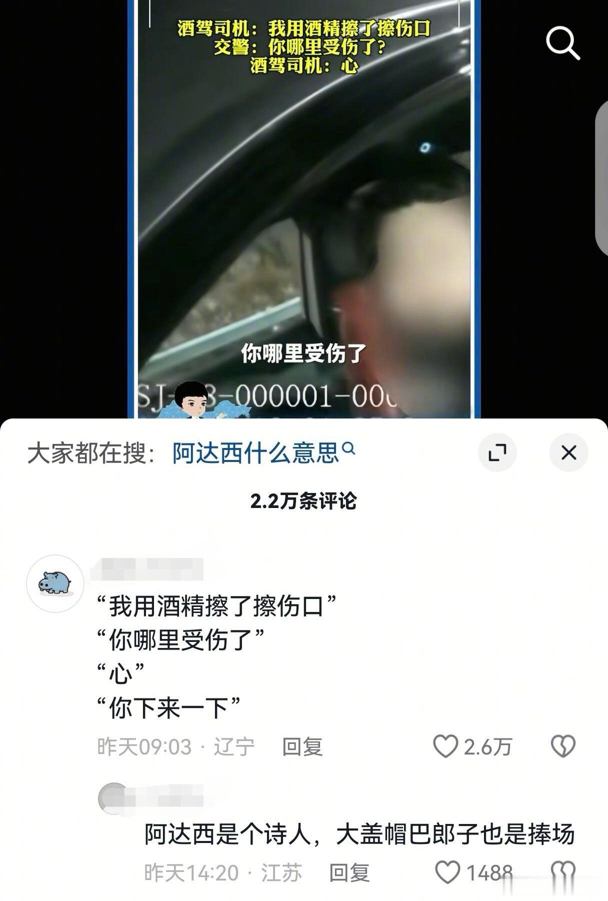 在中国我们不说酒驾