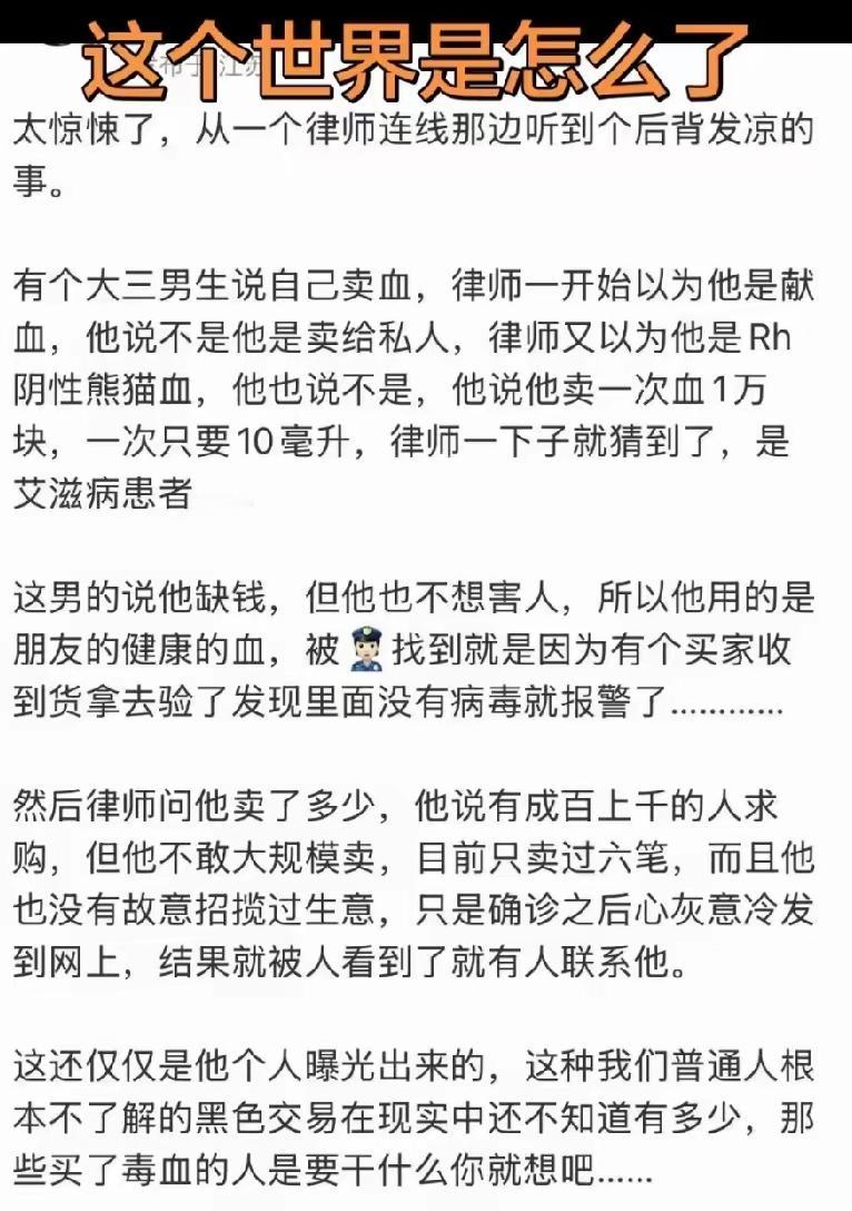 这个世界到底怎么了？看完你会惊出一身冷汗，圈子小有时也不是坏事。