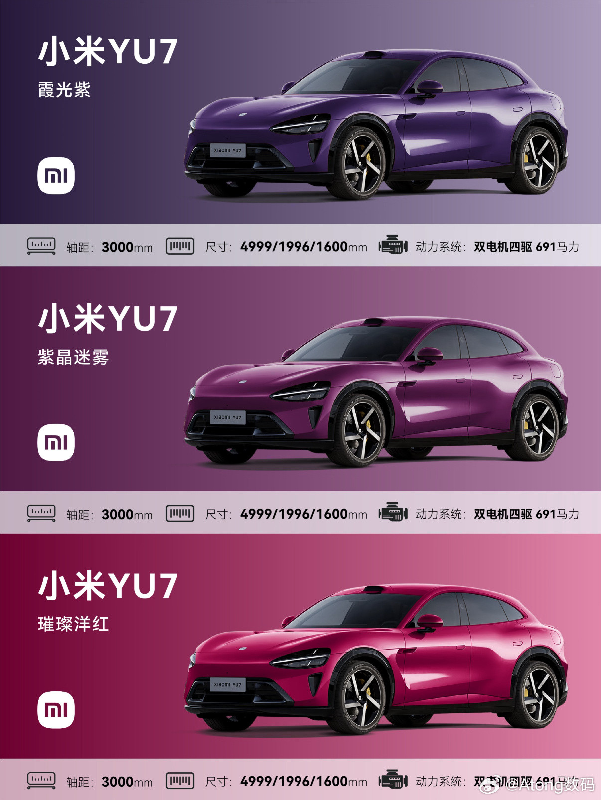 小米YU7发布会兄弟们这SU7我是真心动啊不知道到时候能不能给这么多车漆选呢[