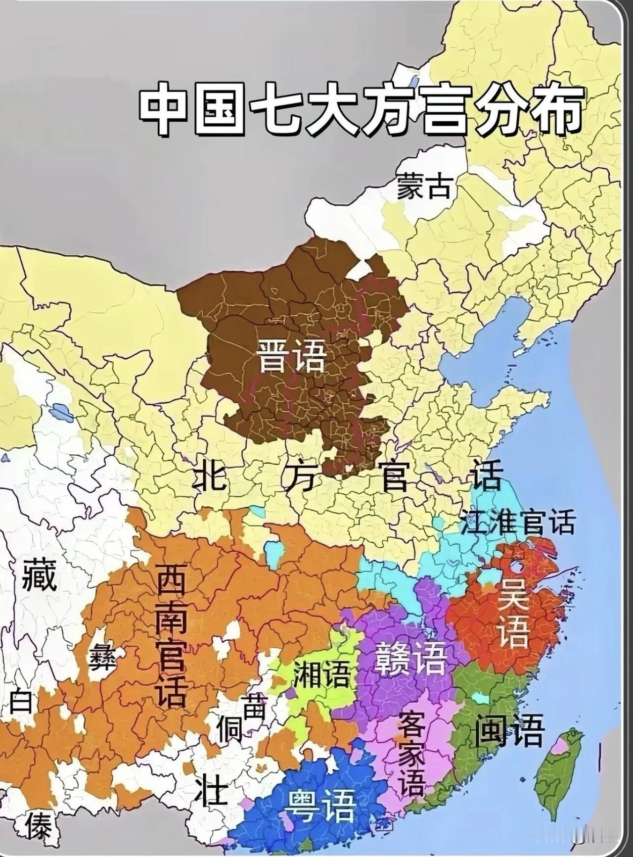 中国七大方言分布，虽然山西省在山河四省的存在感不高，但是河北河南的很多地方都属于