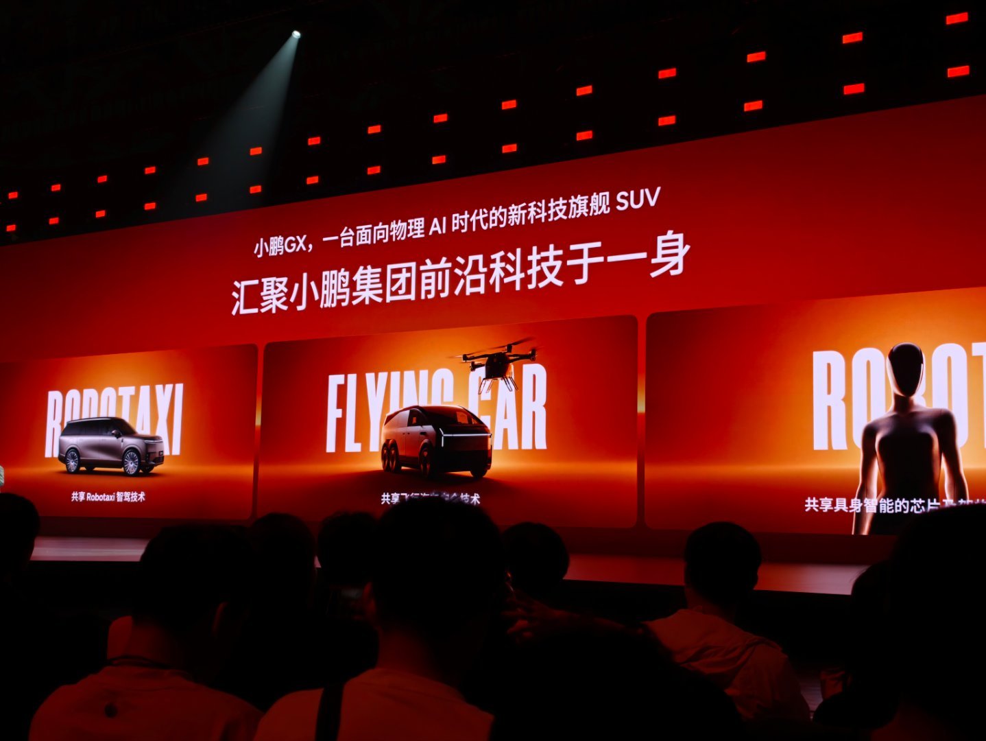 车、机器人、飞行器，你觉得未来小鹏那些能做出下一个爆款呢？