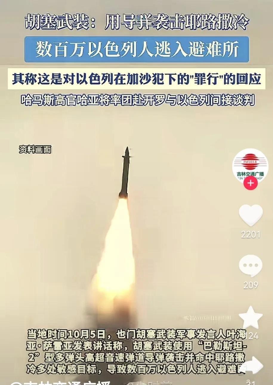 胡塞武装又发怒了，对以色列进行报仇，以色列这次被狠狠炸了一番！胡塞武装真是一支