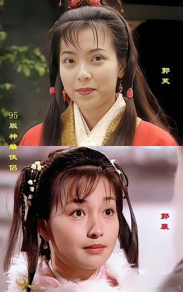 终于有人把金庸的潜规则说透了，为什么30年来，只有95版郭芙能碾压妹妹郭襄？因为