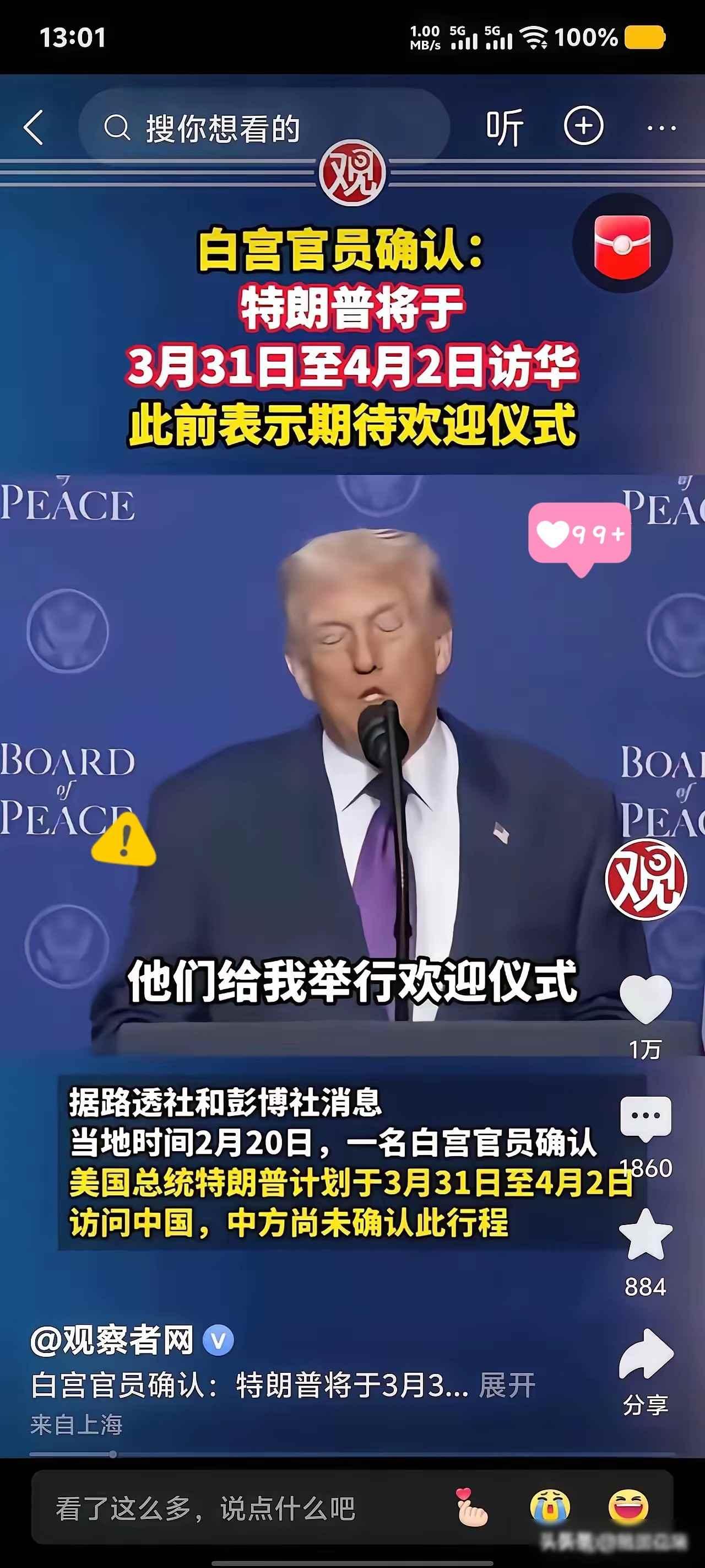 台海风紧，美企资产被冻，中方反制为何步步升级？到了2026年2月，中国对美国