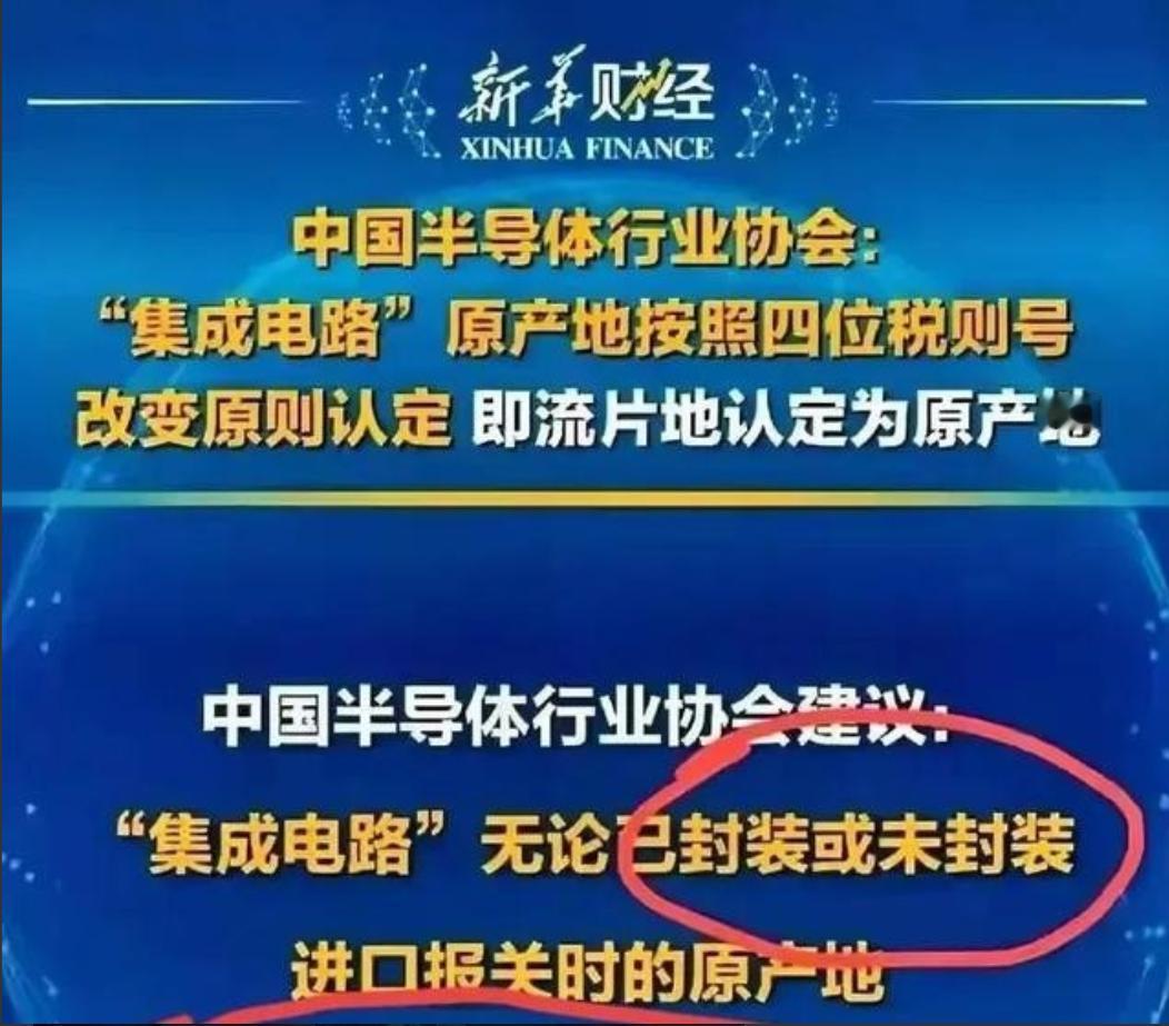 美国刚松口放行，英伟达可以卖芯片给中国，但转眼中国就来了个神操作。最新政策规定，