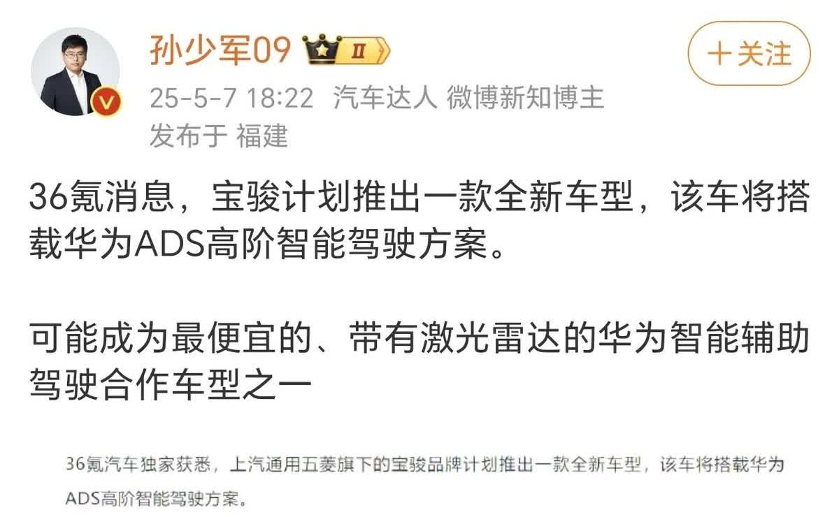 随着鸿蒙智行的大卖以及华为ADS在网络上疯狂传播。越来越多的车企将转向华为的AD
