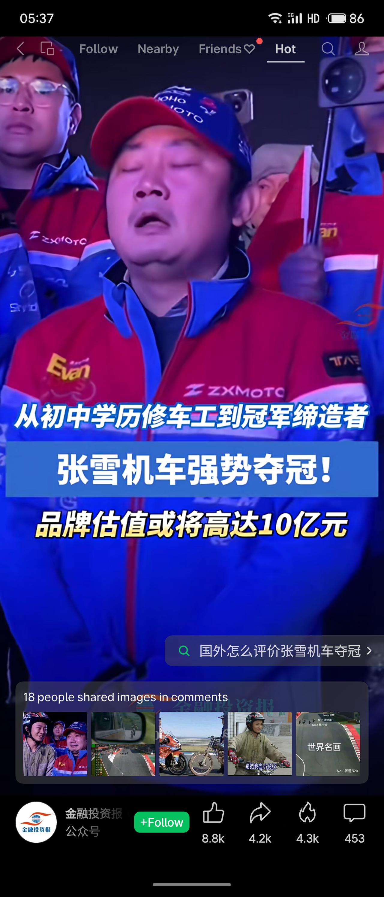 初中学历修车工出身的张雪，在重庆创立张雪机车。2025年公司产值7.5亿元，完成