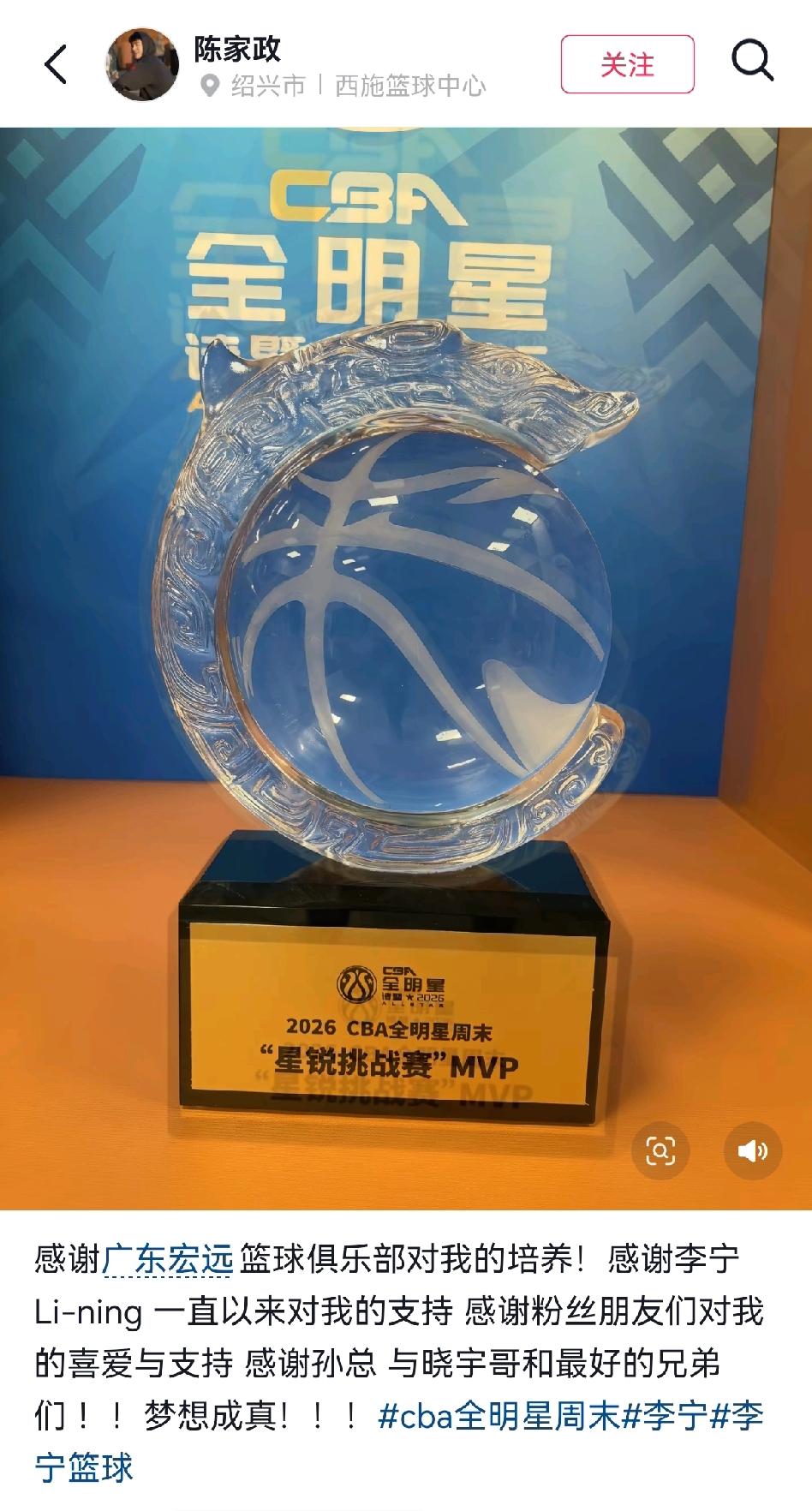 陈家政这个孩子能处，高情商把人情世故拿捏的非常到位！陈家政在拿到星锐赛MVP