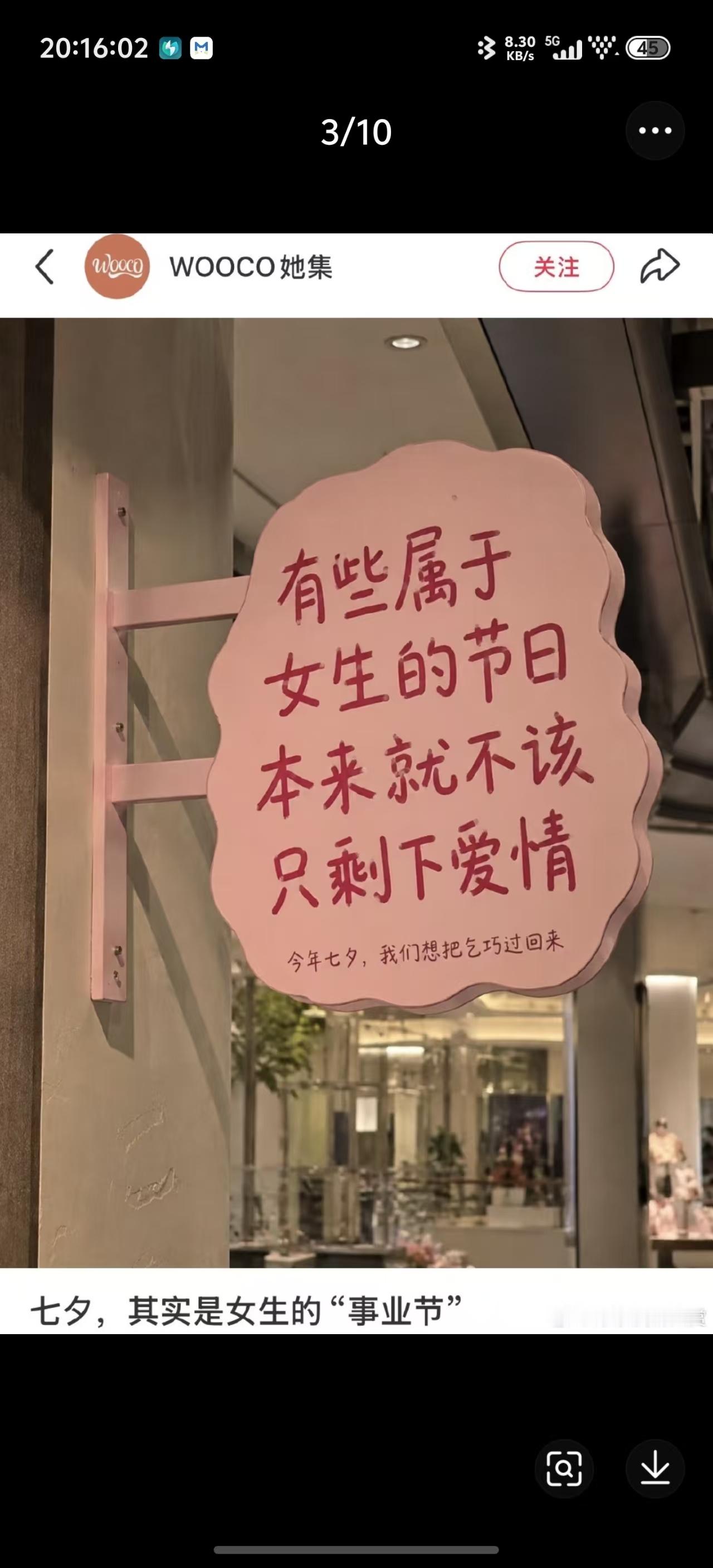 等等，以前七夕可不是这么宣传的。是不是因为舔狗经济都崩了，没人给女生花钱了，所以