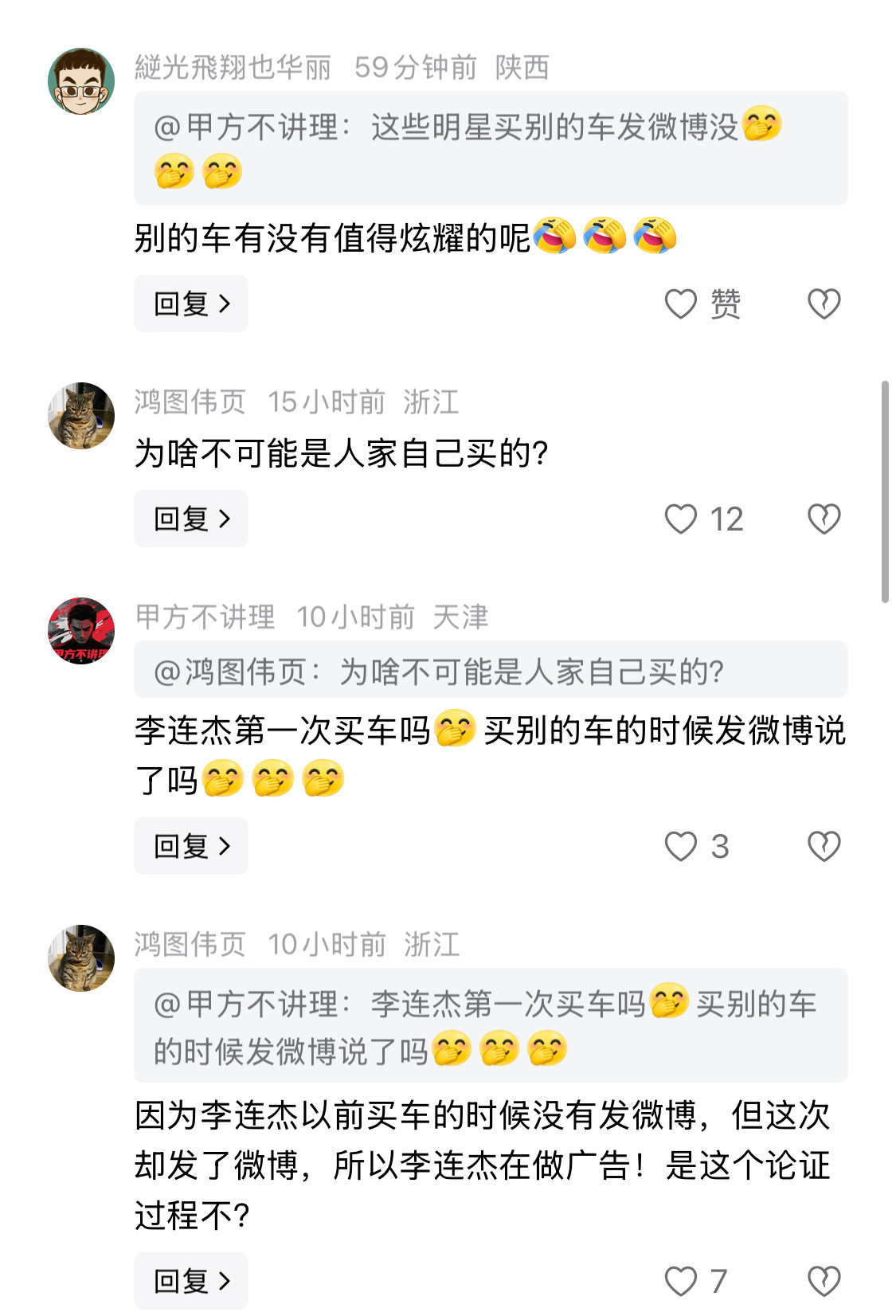 舆论对华为不太友好。李连杰下单智界R7，为啥不可能是自己买的呢？​​​