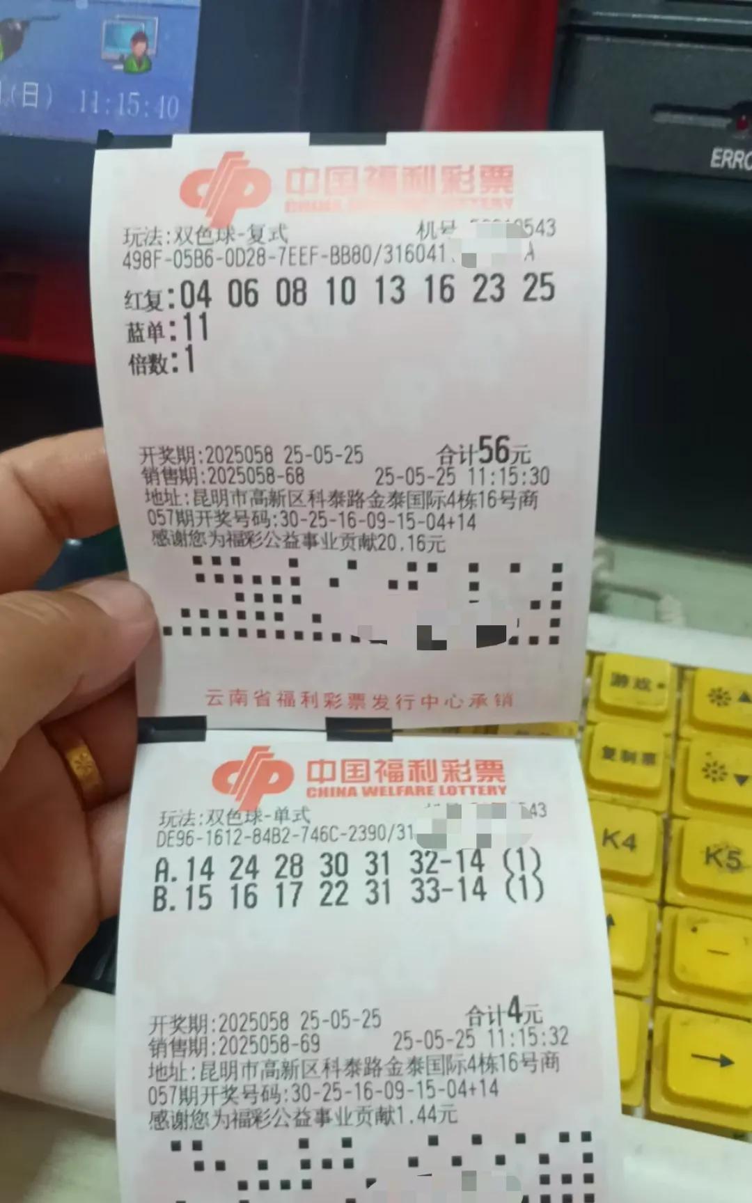 5月25日双色球实票晒出双色球随便看看吧，本来平时双色球中的就少。上面第一张