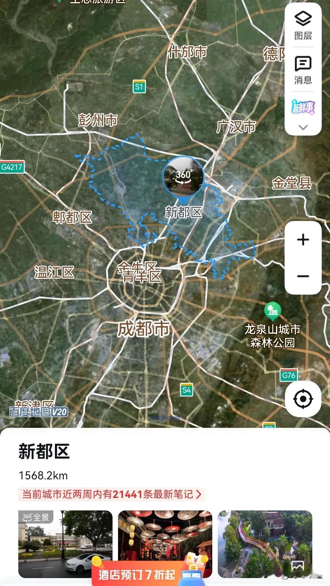 成都，从政府小管家到新都区是提拔重用吗？新都区，总面积496平方公里，在成都各