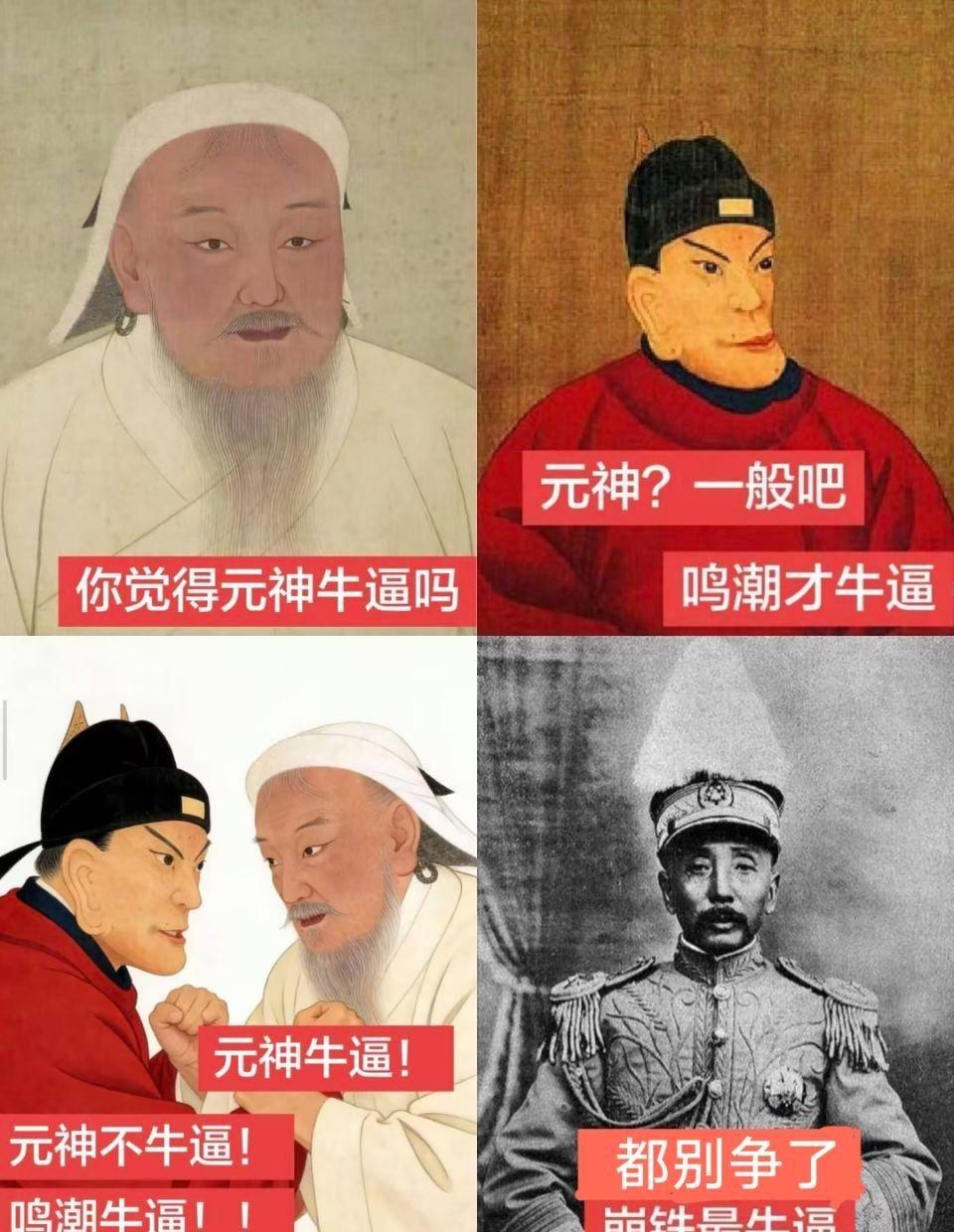 国家没点历史水平都造不出这种梗游戏趣图​​​