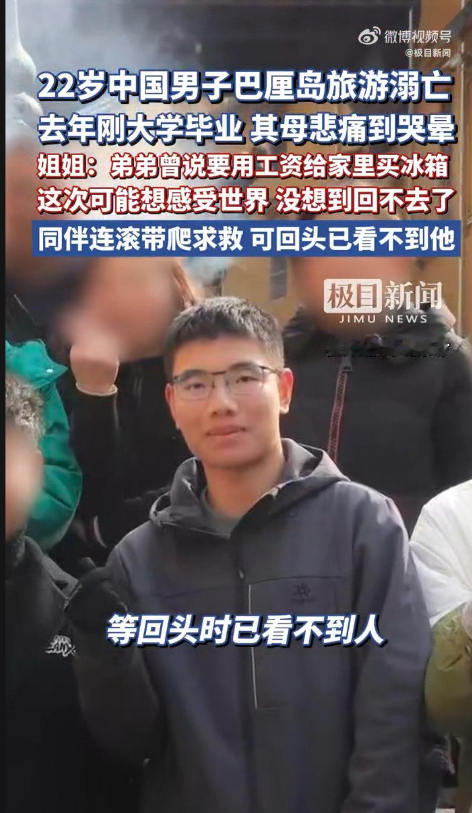 22岁的安徽小伙刘明宇，刚大学毕业参加工作没多久，人生才刚刚翻开新的一页，却在异