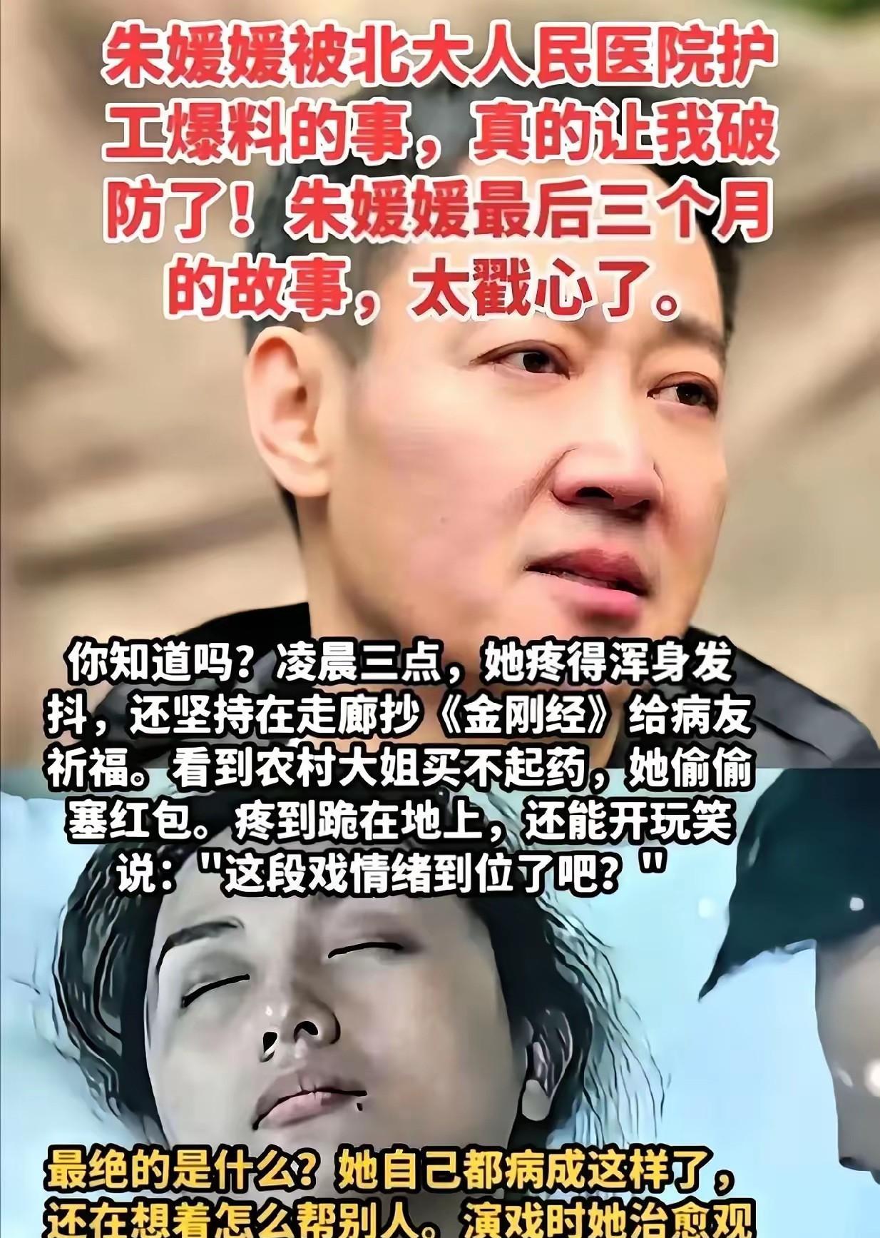 我猜到会有鲜花铺满病房，却没想到她连骨灰都撒进了黄河抗癌第五年签遗体捐赠协议那
