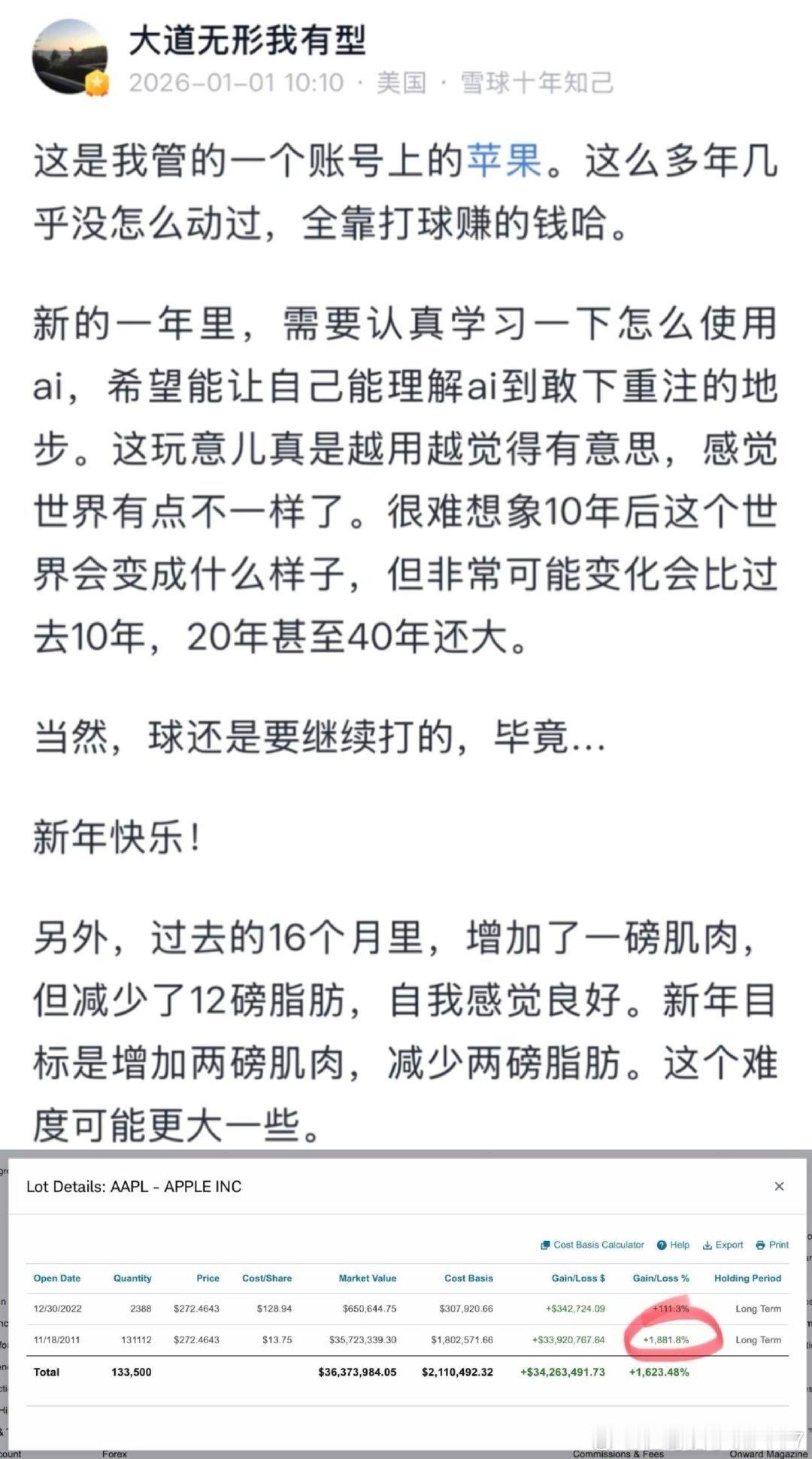 段永平还是很值得学习的，和林园有得一拼...