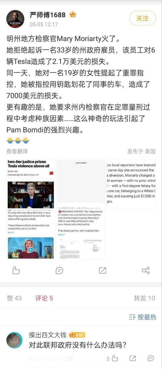 搬一篇文章：美国的文化战争，白左扭曲的价值判断。奥斯丁刺死白人学生的黑人获捐$5