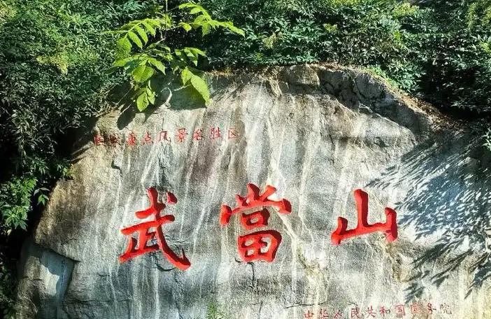 武当与少林：门票收入都比较高。“先灭少林，后灭武当”的调侃，道出了两大文化名山截