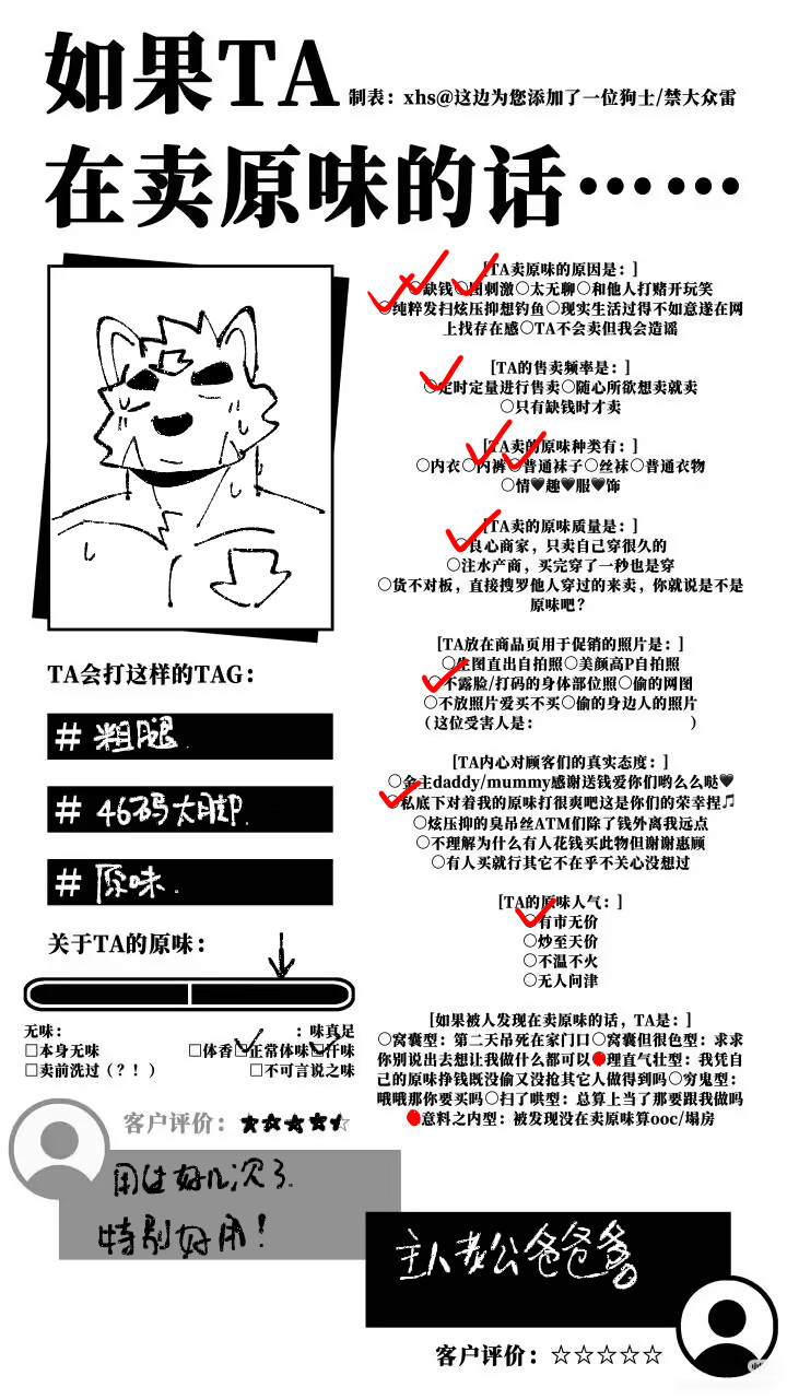 完完全全是箭头狗会干的事情​​​