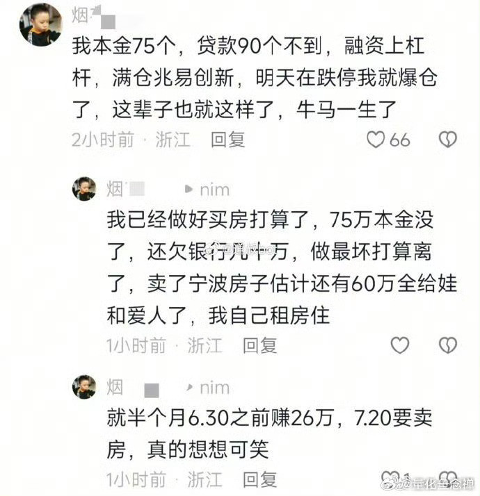 任何赌徒都不值得同情。