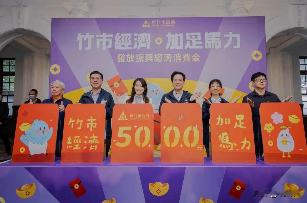 台湾有些县市确实有钱，这不农历年快到了吗？他们要发钱了。快过年了，台湾一些县