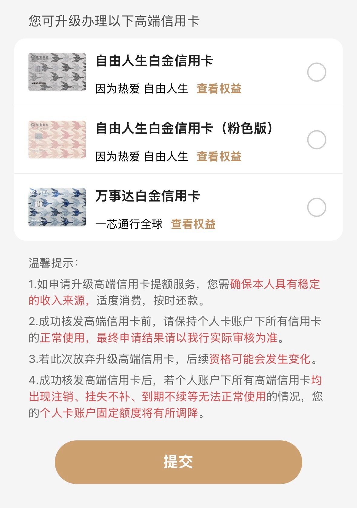 招行这个白金信用卡怎么样？建议升级吗？但是我看这个要一年消费满8万才免年费，不然
