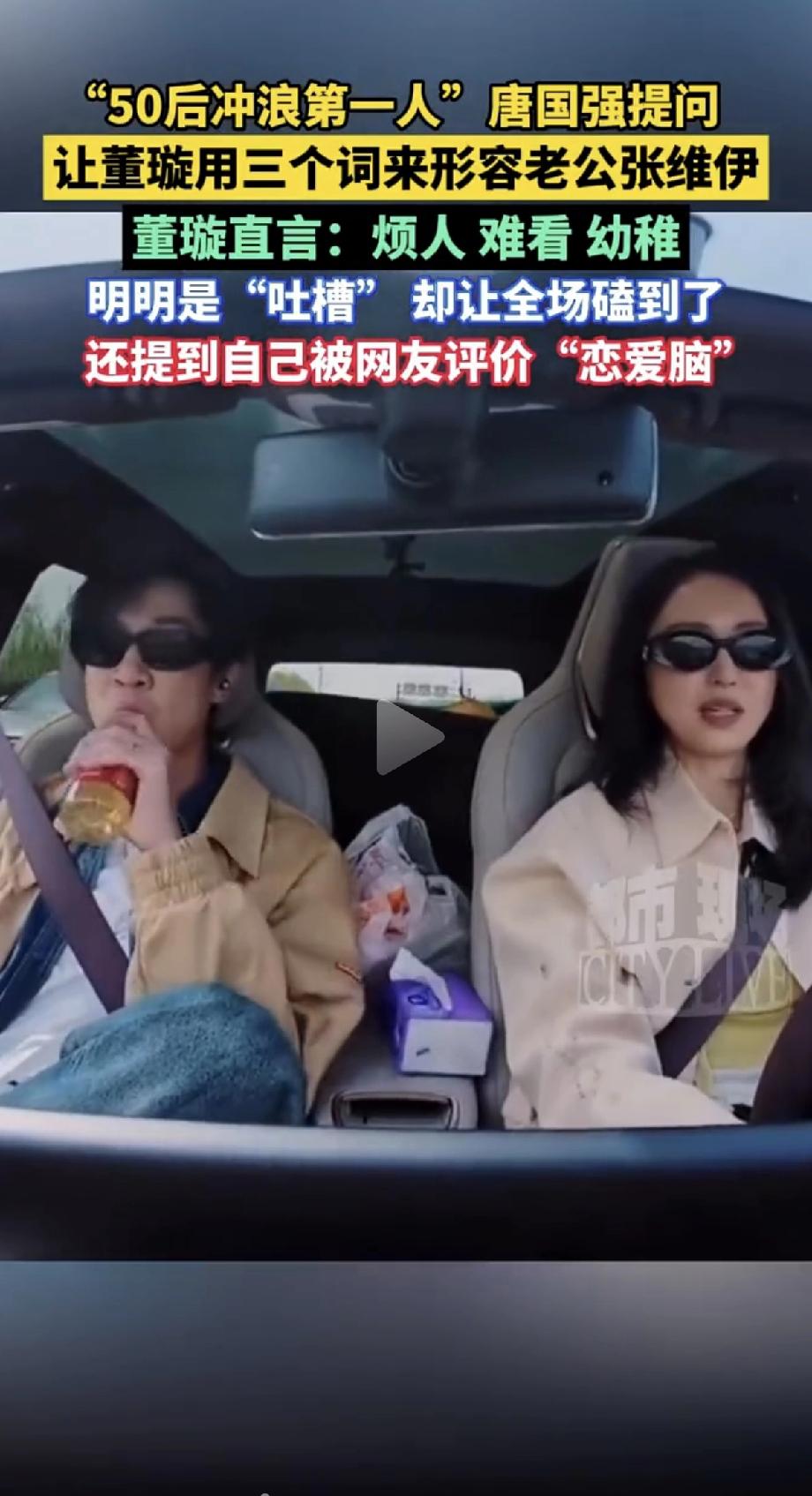 果然还是女人更懂女人。我问老婆:董璇看上了张维伊哪一点？老婆白嫖了我一眼:你根