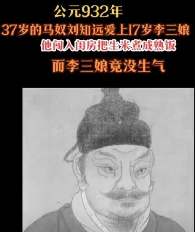 公元929年，37岁还一事无成的刘知远在放马时，对17岁的李三娘一见钟情。公元