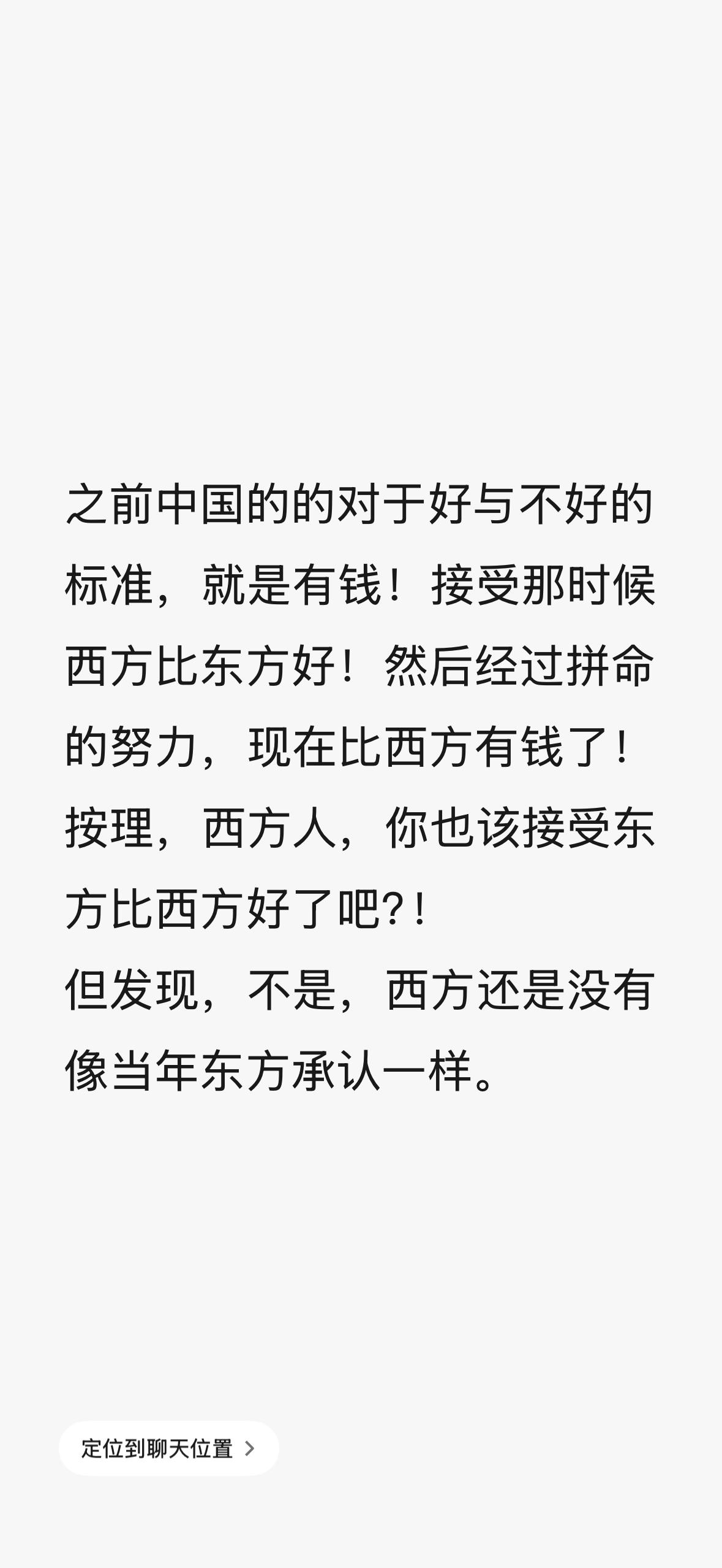 网上吵的纷纷扰扰的英语主科地位问题，本质上还是这个，老子牛逼了，凭啥不是你来学我