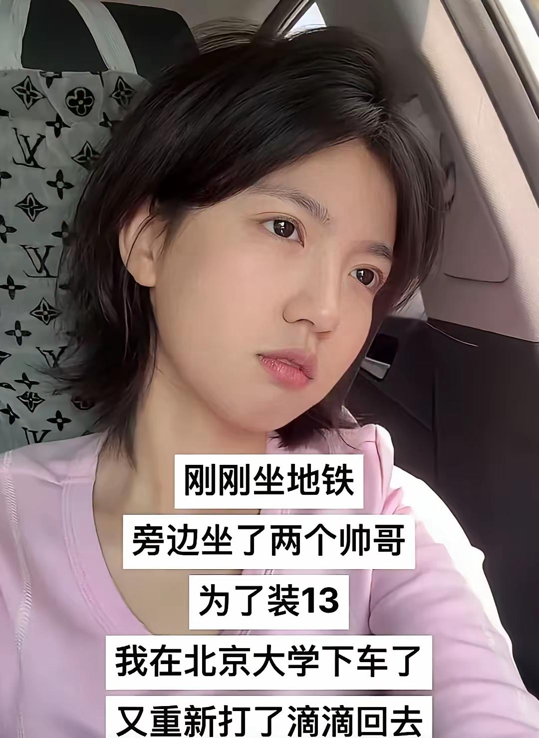 死要面子活受罪说的就是你[捂脸哭]