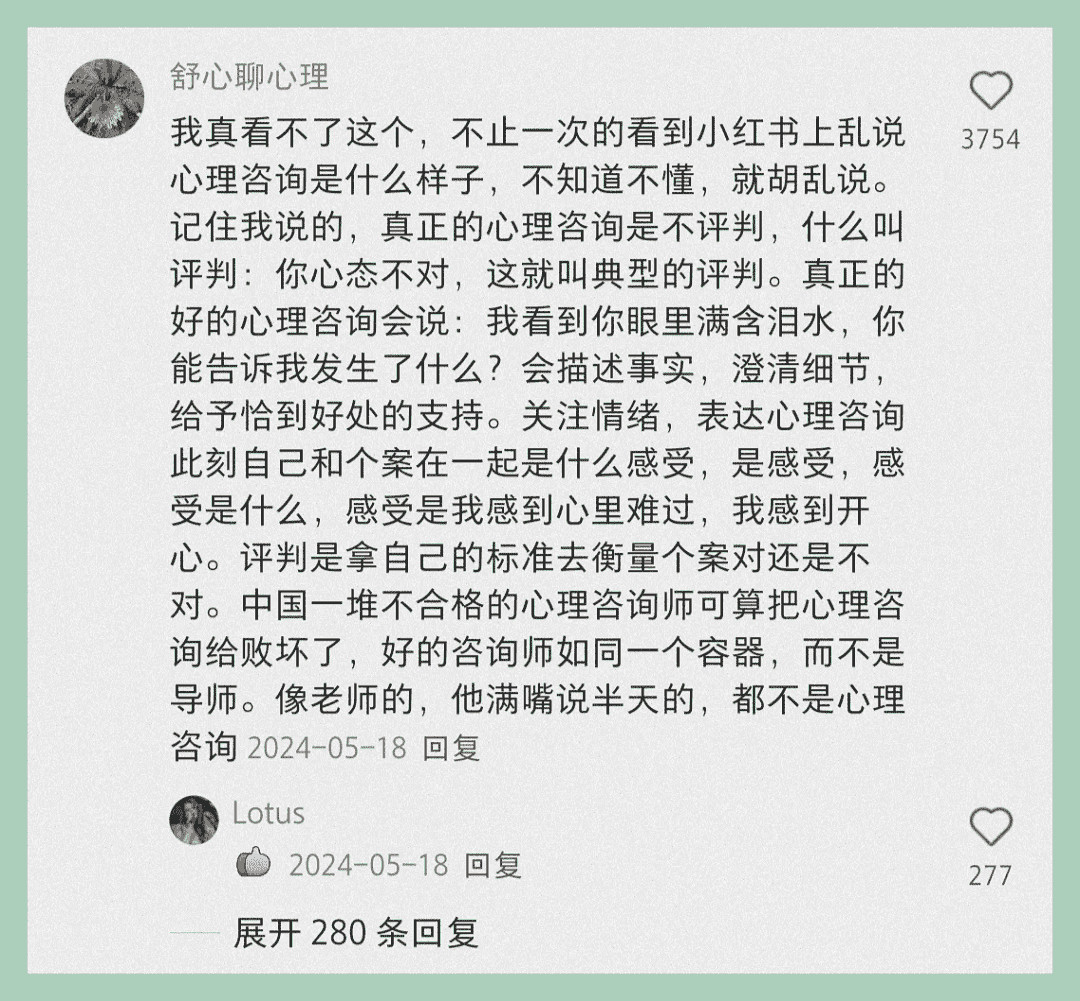 这才是心理医生醍醐灌顶的话