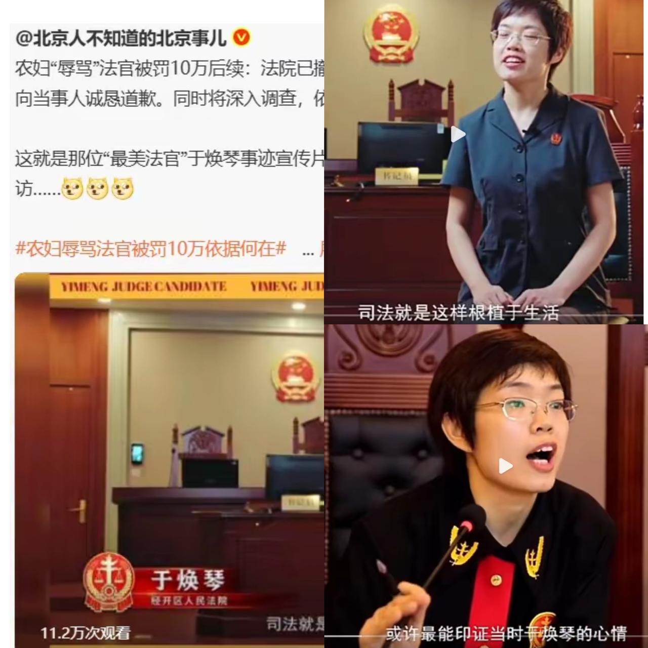 今天必须要和你们唠唠这位超牛的法官！14年审判生涯，零错案、零投诉、零上访