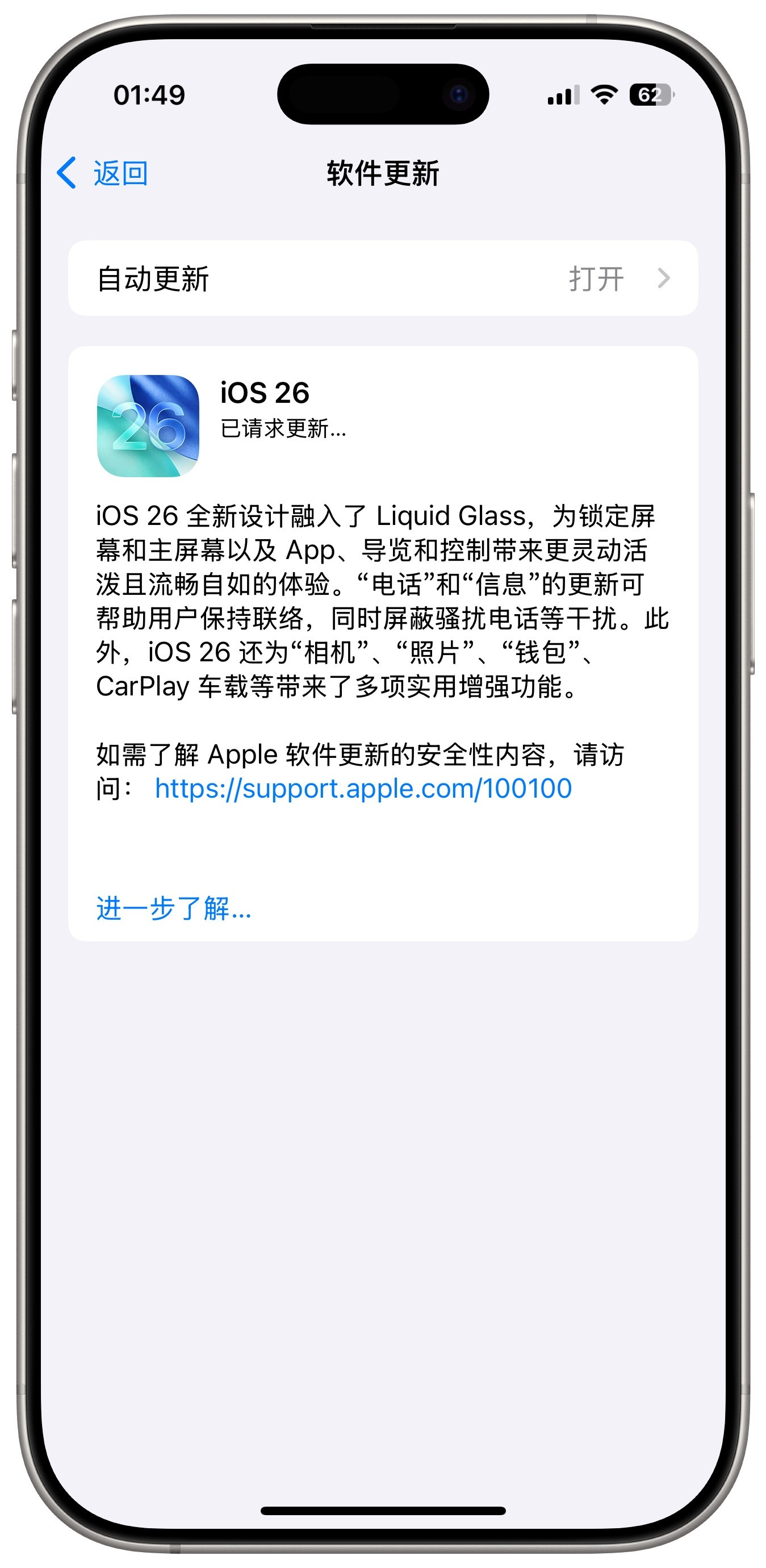 iOS26已经更新了iOS26正式版，LiquidGlass让交互更丝滑了，除