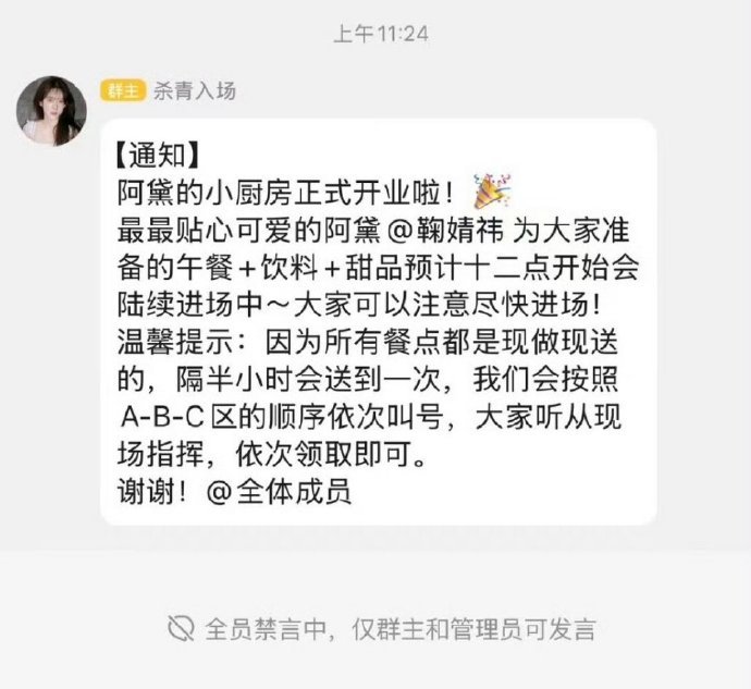 鞠婧祎来战杀青逆应援又一次震撼到我了，小鞠厨房给每个人准备了午餐+饮料+甜品，应