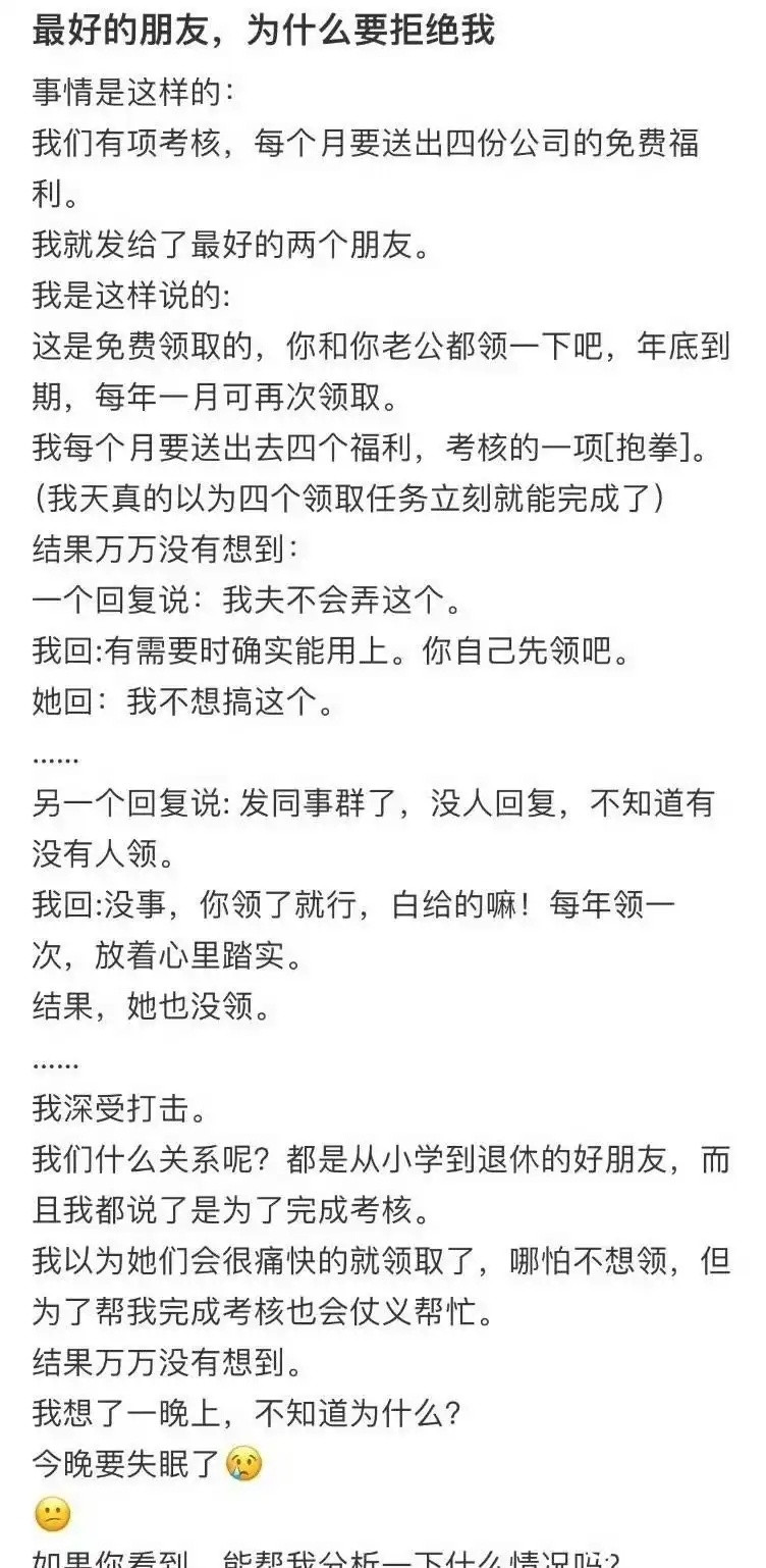最好的朋友，为什么要拒绝我？​​​