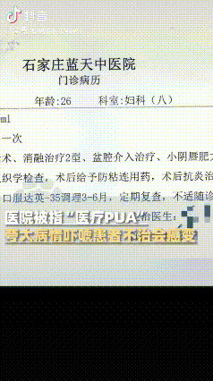 “严惩到底。”河北石家庄，一女孩去做妇科复检，结果医生告诉她，要做手术，否则会得