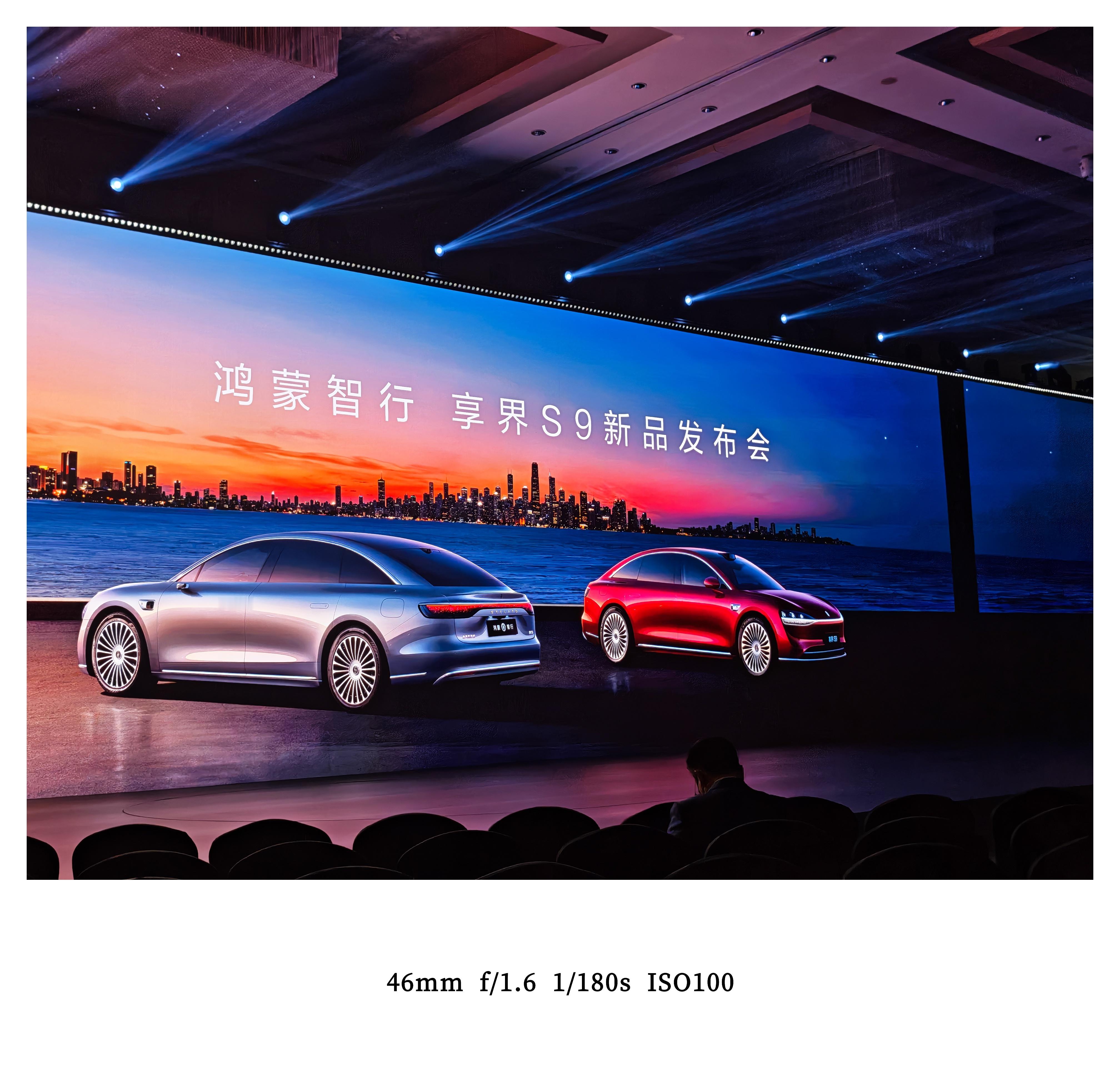 到了享界S9发布会现场！全新的银色实车质感拉满，高级感十足。这次智能、座舱和驾控