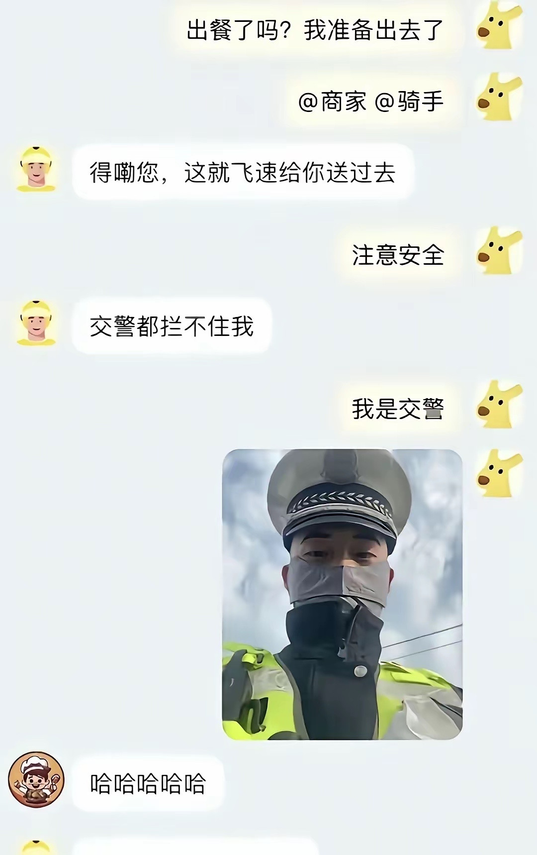 骑手：我撤回我刚才说的话