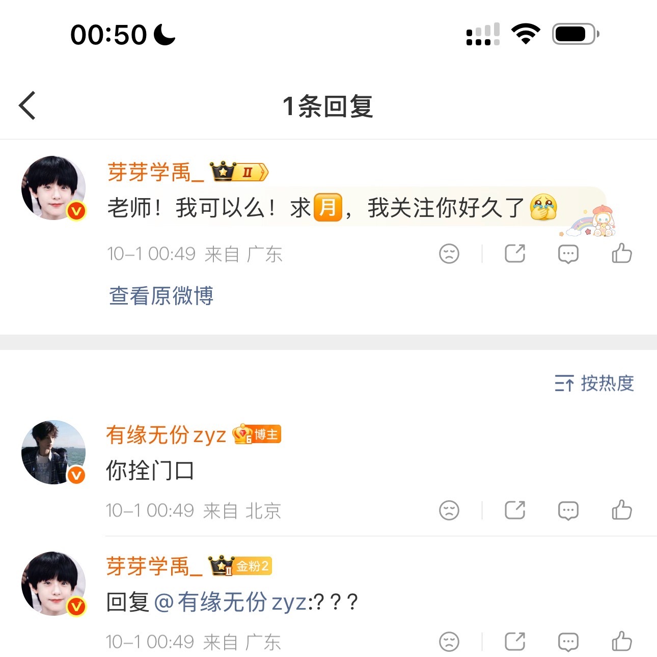十月的第一天，你对我说的也是人话？？？​​​