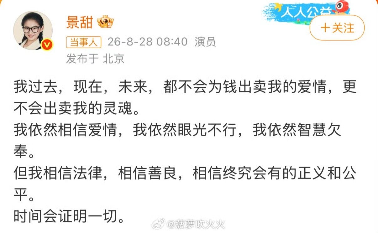 胡锡进谈景甜孙宇晨事件很少看老胡聊娱乐八卦，这次是真忍不住了。老胡的原话很直：“