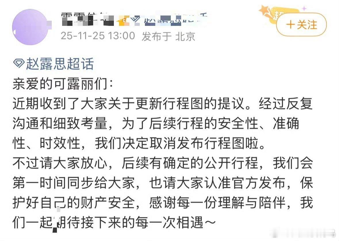 《什么意思？》《其实是没有行程了，没有工作的人不配说话》