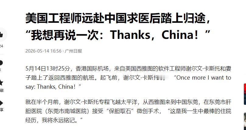 你敢信吗？一个30岁的美国工程师，花整整两年时间在全网疯狂查资料，最后直接买机票