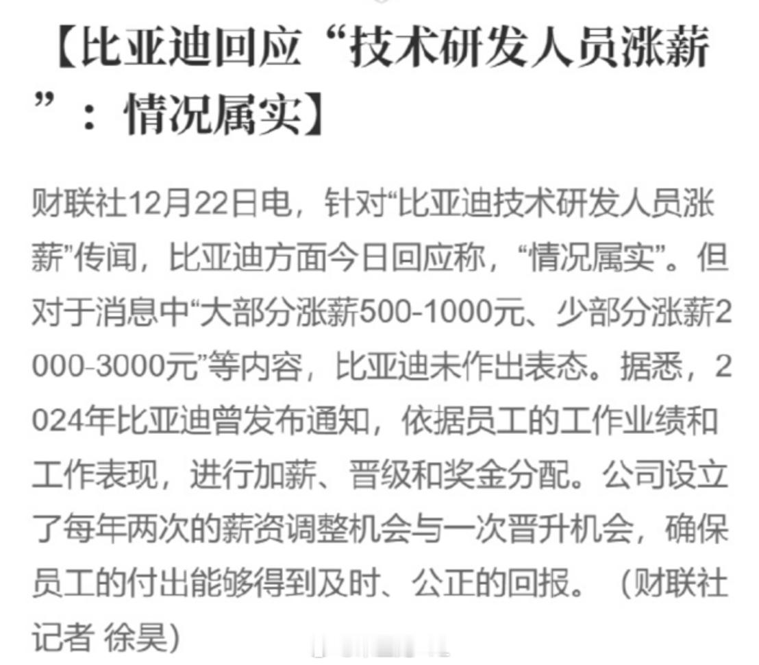 反内卷从涨薪开始，😄