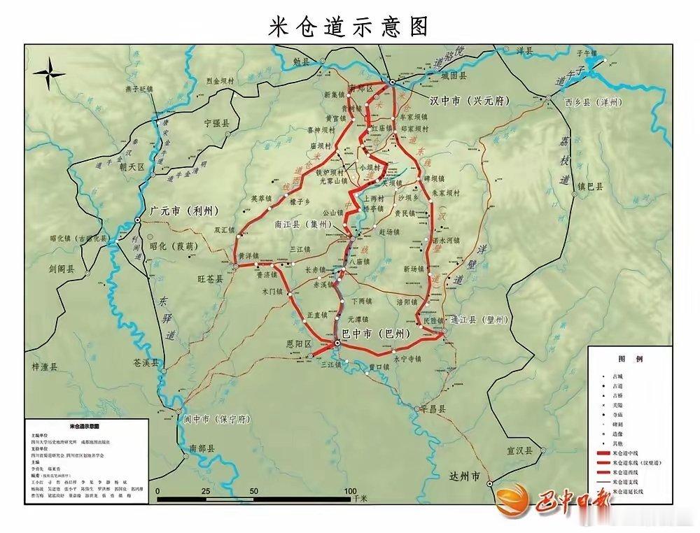 6月13日，2026年文化和自然遗产日巴中主题活动暨蜀道（米仓古道）文化遗产保护