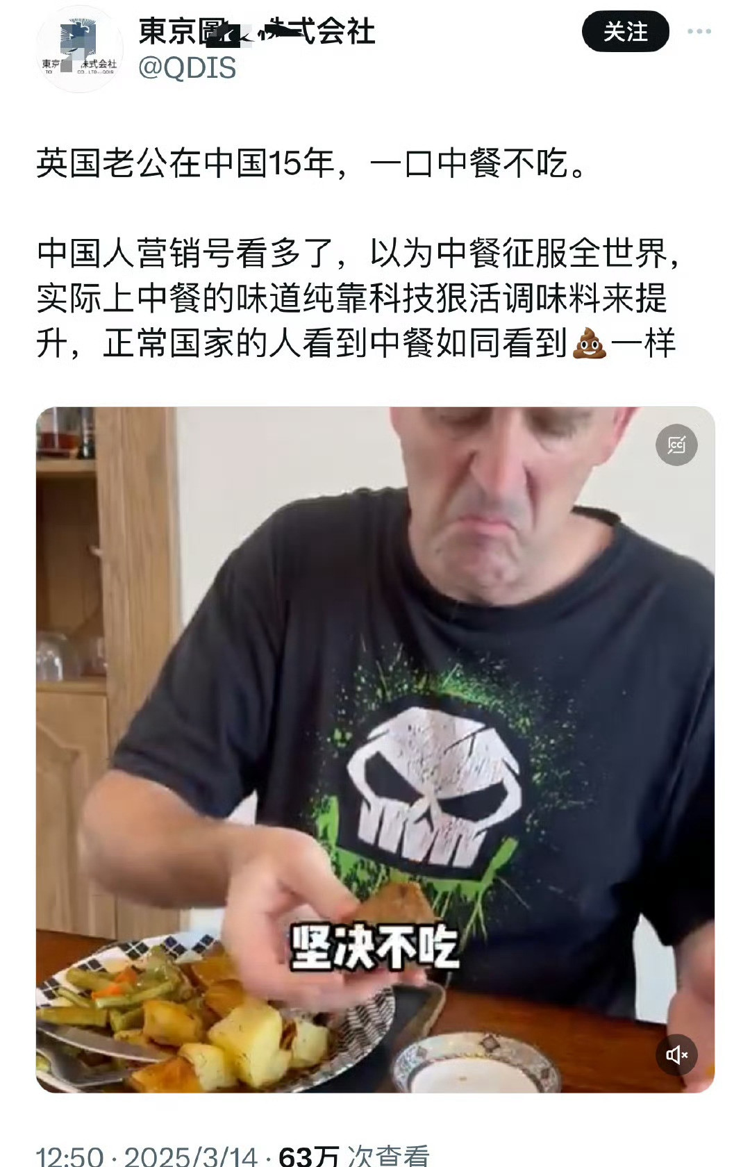 山猪吃不了细糠，家宠难咽下糟粕。