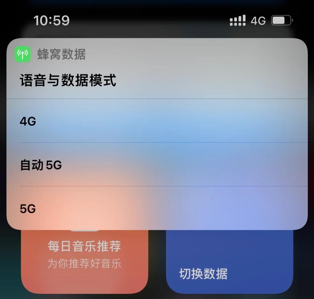 你们的手机平时用4G还是5G模式？我的iPhone16一直是手动锁定4G，这样